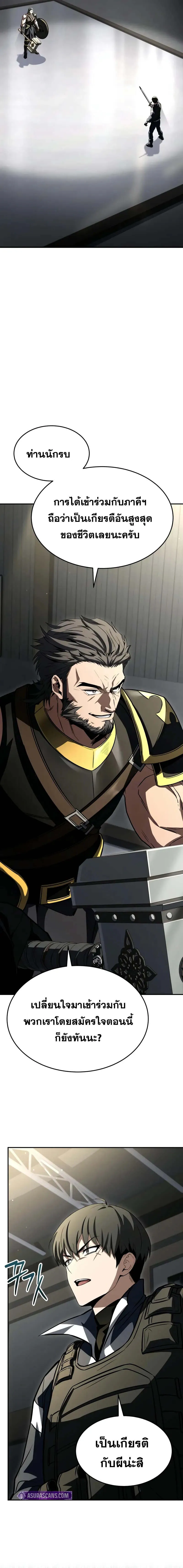 Trait Hoarder ตอนที่ ตอนที่ 30 รูปที่ 13