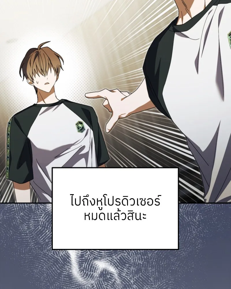 ย้อนเวลามาเป็นมักเน่ ตอนที่ 10 รูปที่ 22