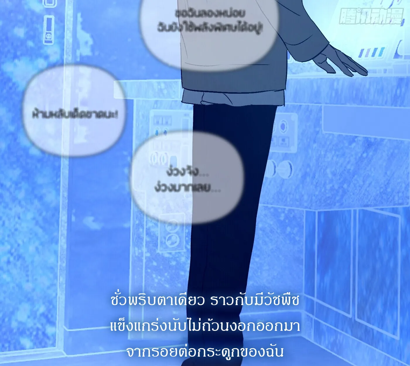 The Evil Ring วงแหวนป_ศาจ ตอนที่ ตอนที่ 67 รูปที่ 44