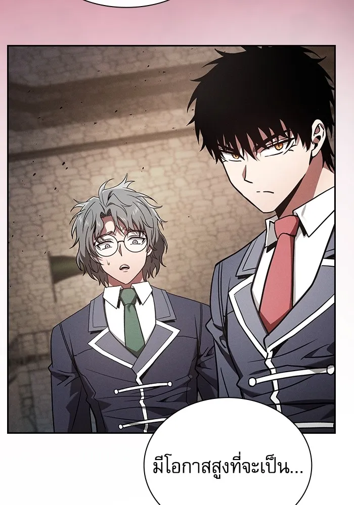 นักดาบอัจฉริยะจากอะคาเดมี ตอนที่ 95 รูปที่ 38