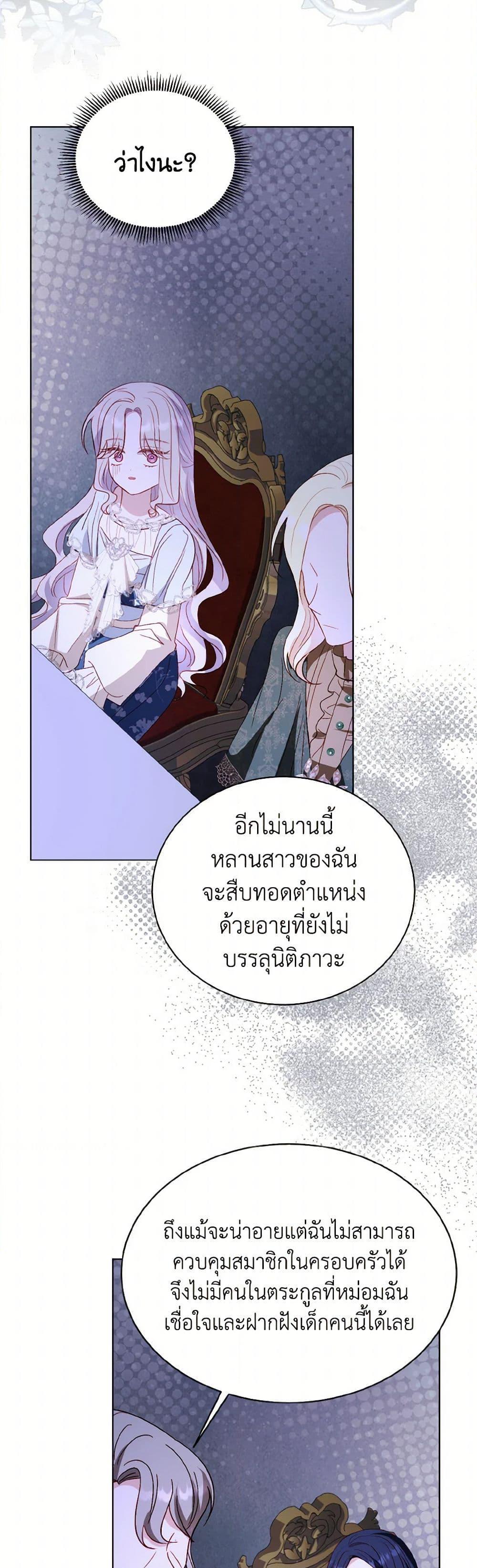 Manga-lc-com อ่านมังงะ อ่านการ์ตูน ออนไลน์ ฟรี My Father, the Possessive Demi-God ตอนที่ 1 2 3 4 5 6 7 8 9 10 11 12 13 14 ฟรี ไม่มีโฆษณา Manga-lc - อ่าน มังงะ อ่าน การ์ตูน ออนไลน์ อ่านมังงะ ฟรี