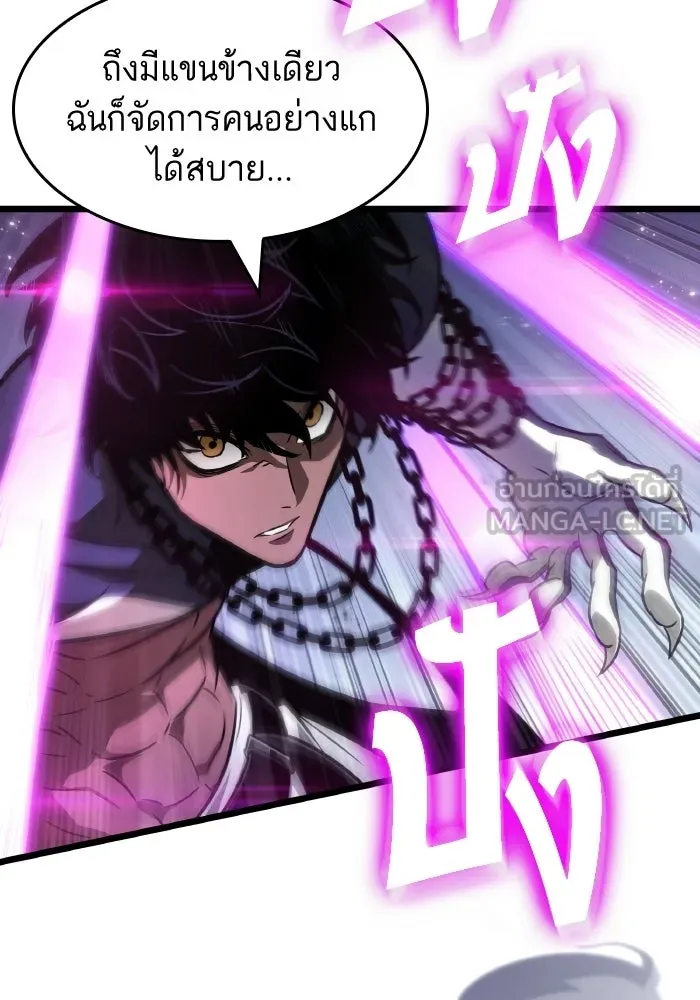 หลังวันสิ้นโลก ตอนที่ 204 รูปที่ 90