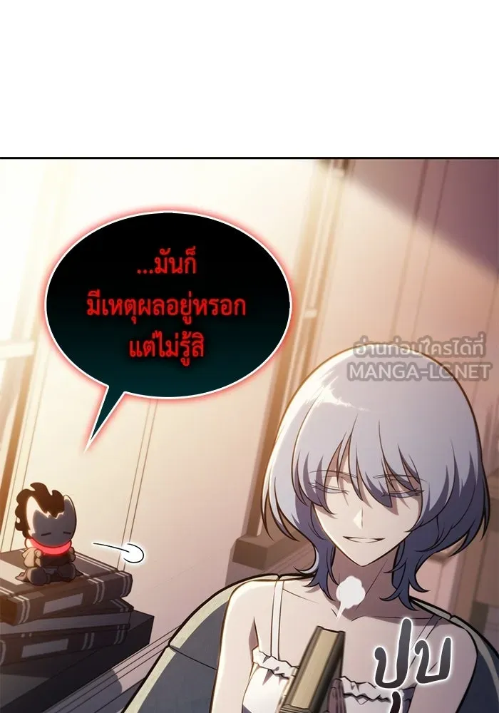 ลูกชายคนเล็กของดยุกคือมือสังหาร ตอนที่ 119 รูปที่ 39