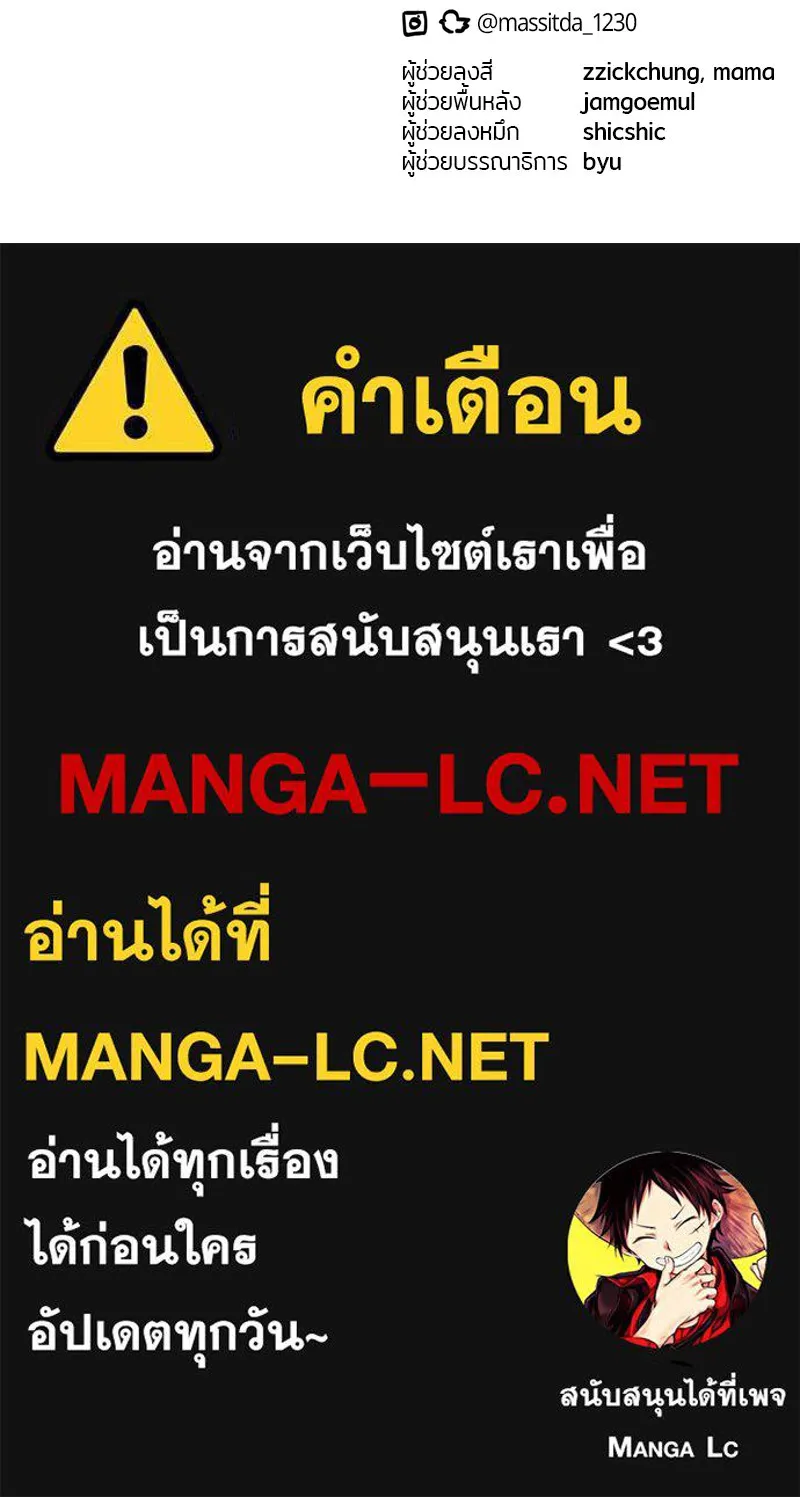 ย้อนเวลามาเป็นมักเน่ ตอนที่ 23 รูปที่ 129