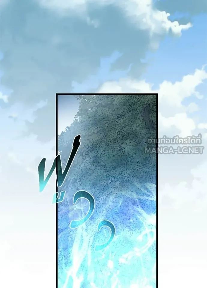 Villain to kill ตอนที่ 206 รูปที่ 79