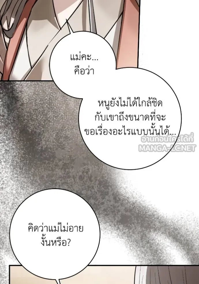 ยามหมาป่าทมิฬ ตอนที่ 37 รูปที่ 107