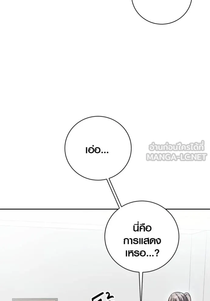 ออร่าดาราอัจฉริยะ ตอนที่ 47 รูปที่ 9