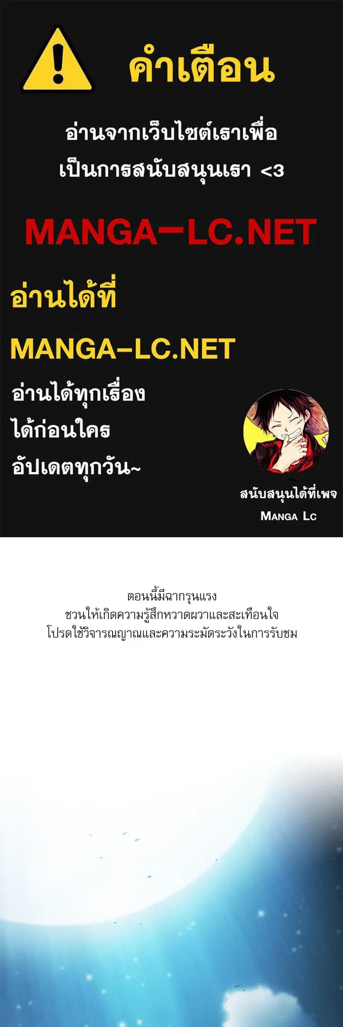 นักดาบอัจฉริยะจากอะคาเดมี ตอนที่ 7 รูปที่ 1