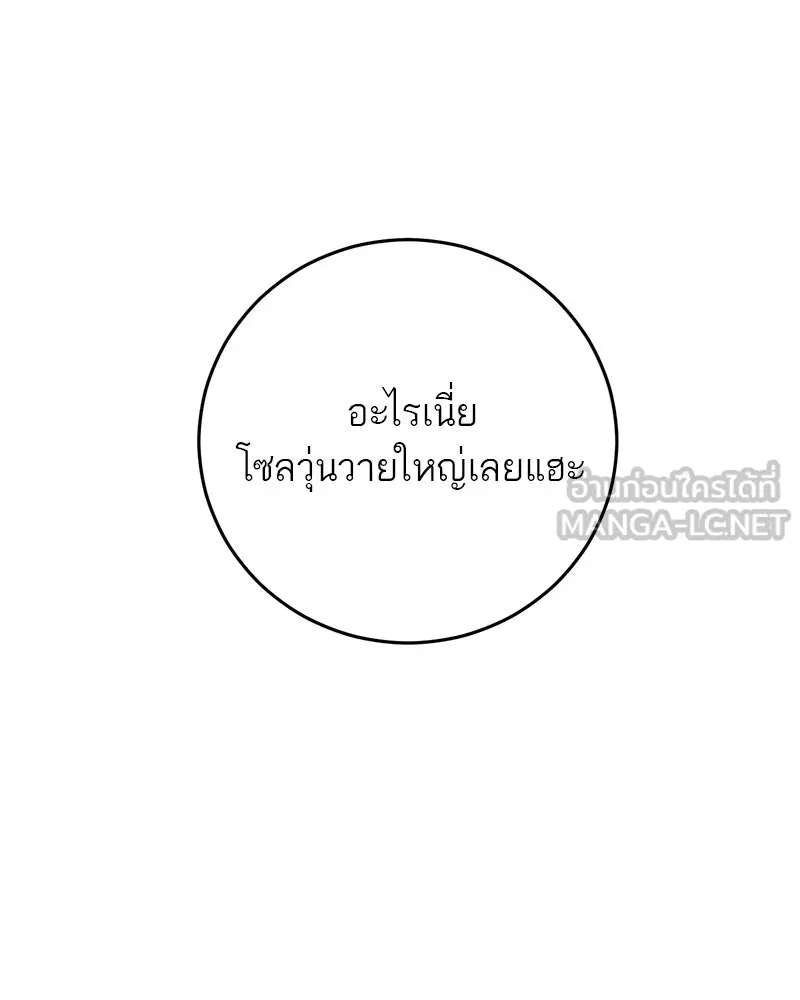 ตำนานเทพธิดาตกสวรรค์ ตอนที่ 121 รูปที่ 9