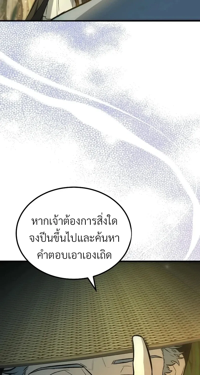 The Hero Returns ตอนที่ ตอนที่ 141 รูปที่ 70