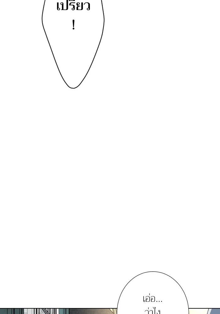 2nd Love หนุ่มเฮ้วสาวbrเปรี้ยวรักเดียวโด ตอนที่ 30 รูปที่ 94