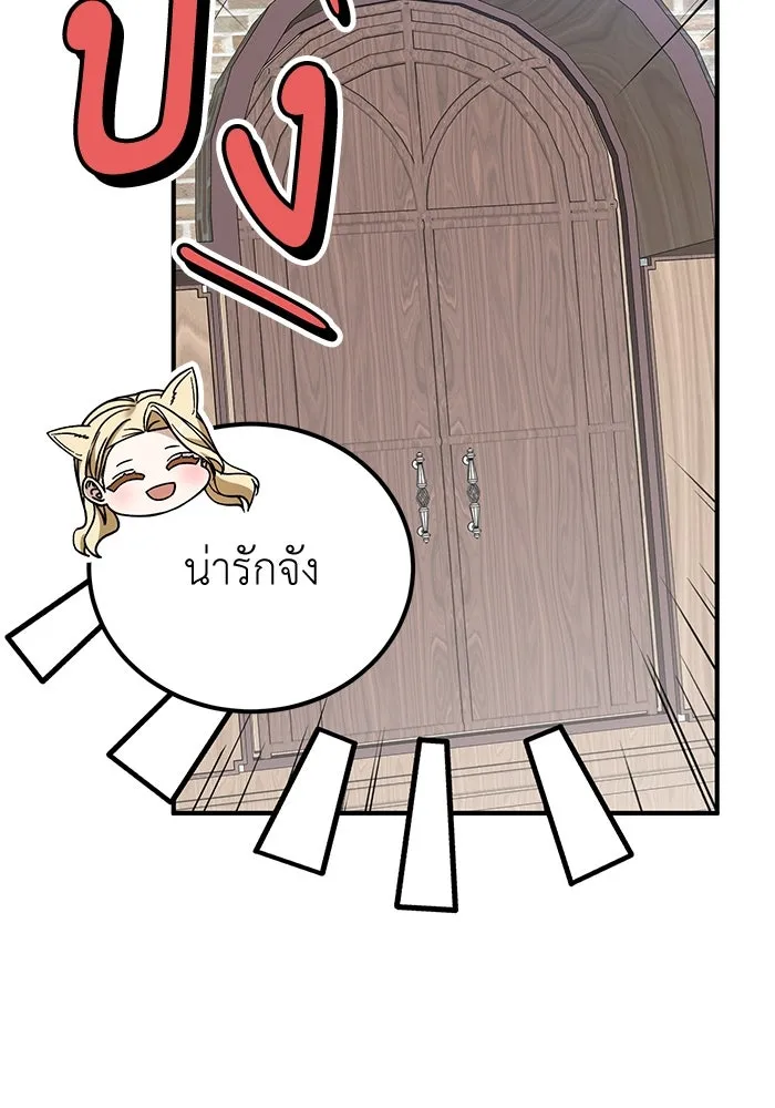 ครอบครัวพรรค์นั้น ฉันไม่มีวันกลับไป ตอนที่ 59 รูปที่ 55