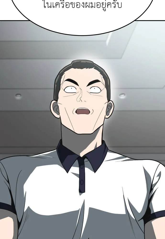 สนามเด็กล่า ตอนที่ 32 รูปที่ 41