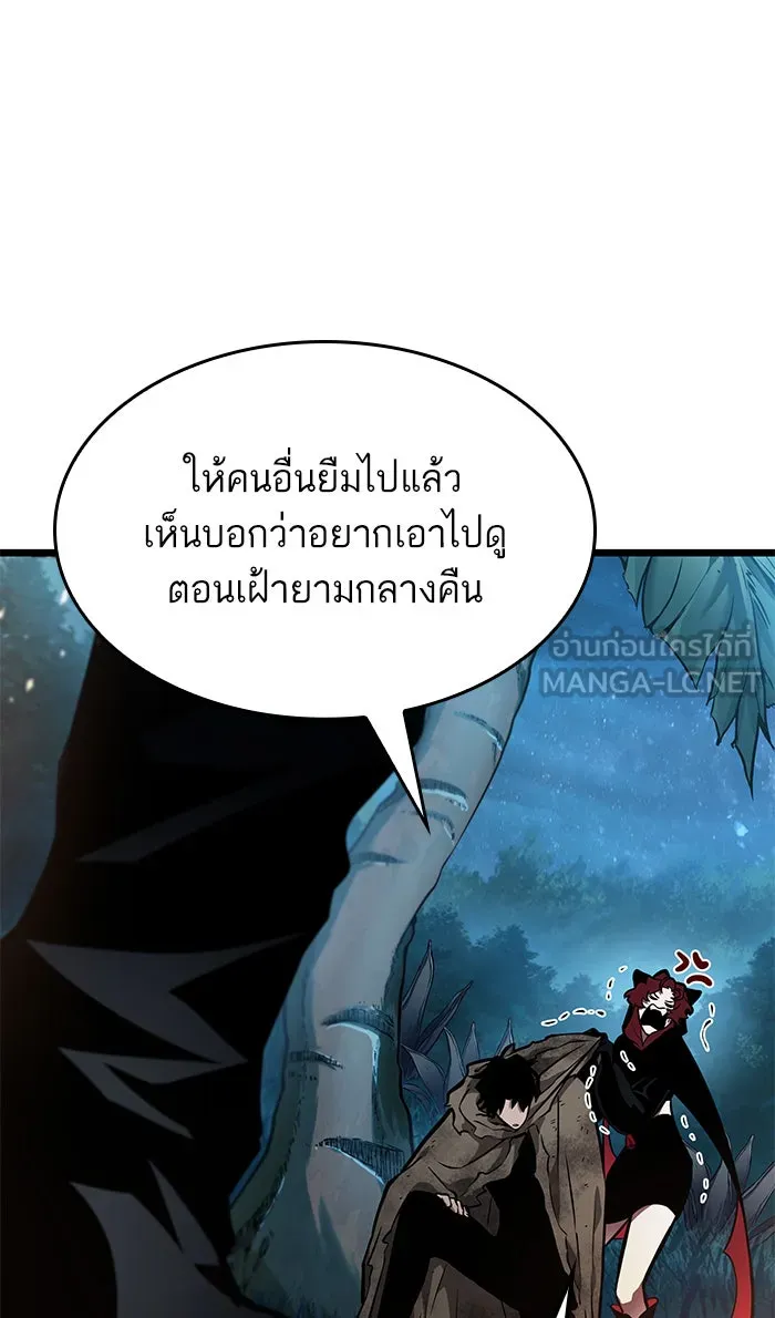 หลังวันสิ้นโลก ตอนที่ 10 รูปที่ 102