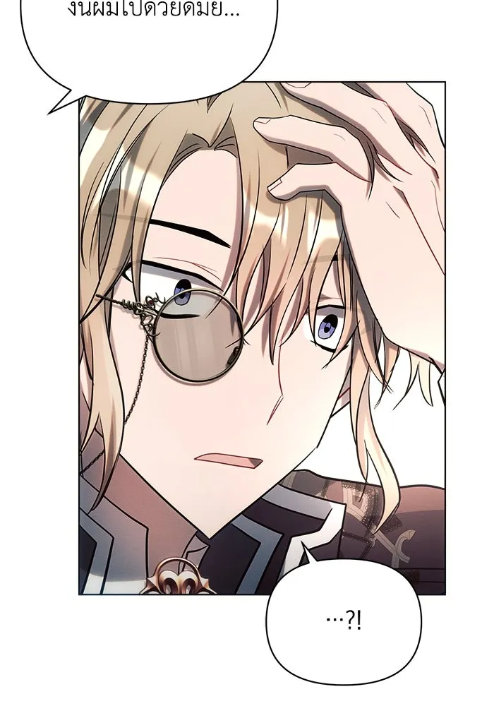 แอชสตาร์ต ตอนที่ 21 รูปที่ 130