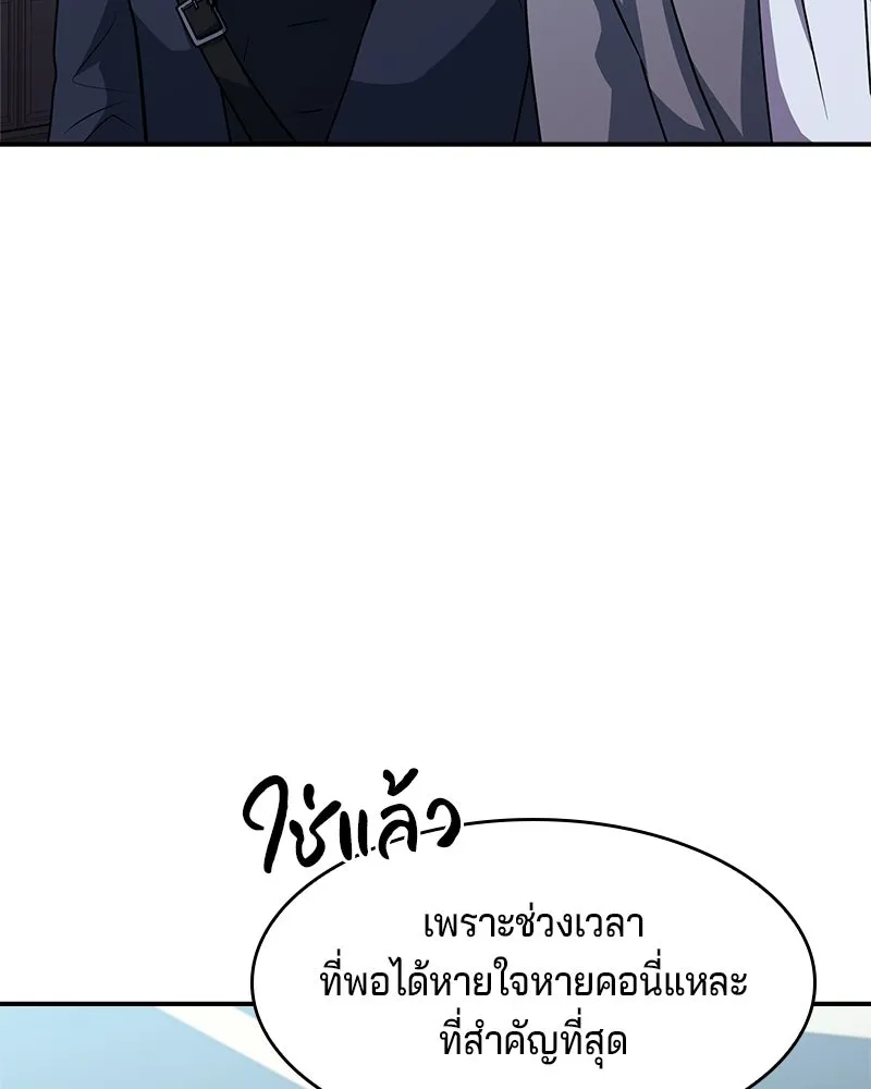 เจ้าชายแผนโบราณ ตอนที่ 29 รูปที่ 160