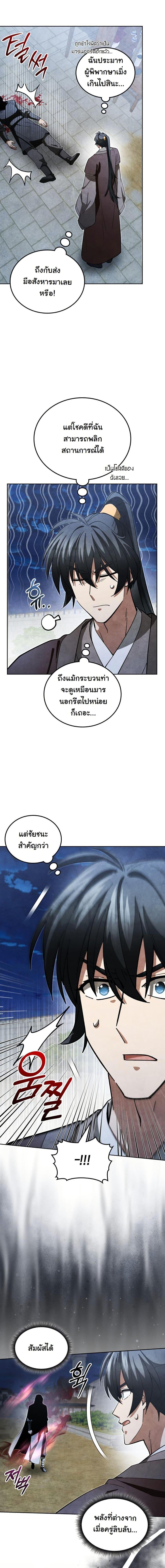 Manga-lc-com อ่านมังงะ อ่านการ์ตูน ออนไลน์ ฟรี How to Survive as a Martial World Civil Servant ตอนที่ 1 2 3 4 5 6 7 8 9 10 11 12 13 14 ฟรี ไม่มีโฆษณา Manga-lc - อ่าน มังงะ อ่าน การ์ตูน ออนไลน์ อ่านมังงะ ฟรี