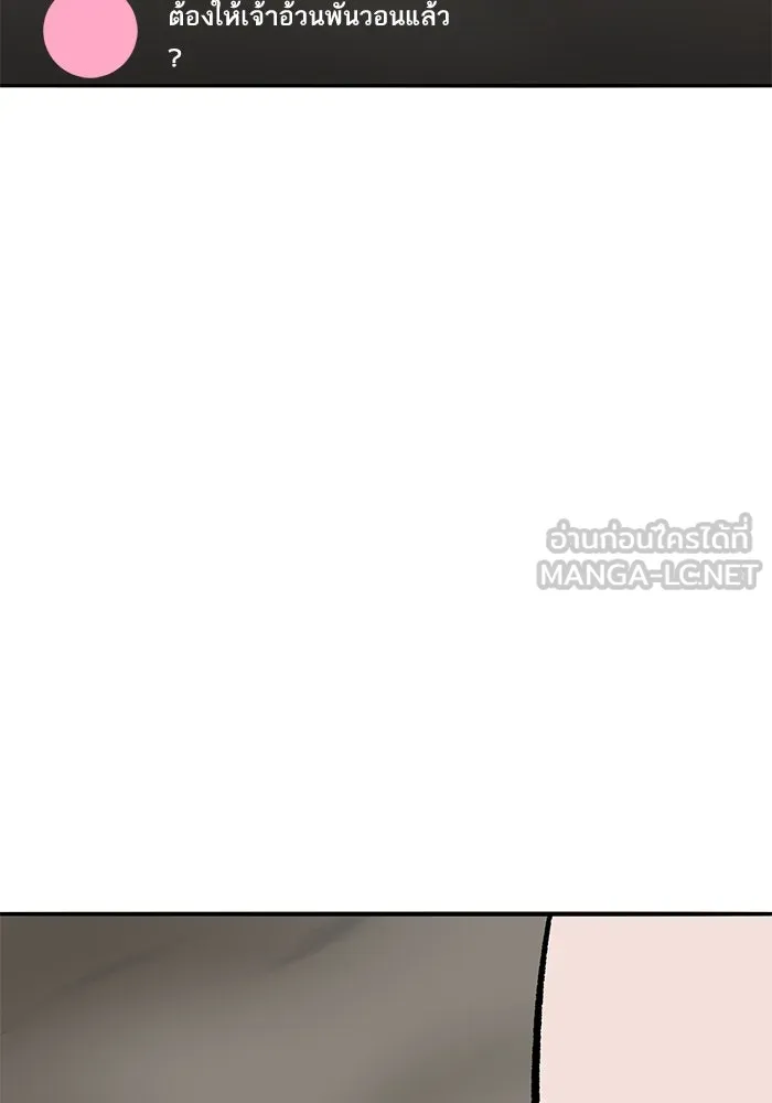 ยอดคนเลเวลทะลุ ตอนที่ 54 ปัญหาเชาวน์ รูปที่ 225