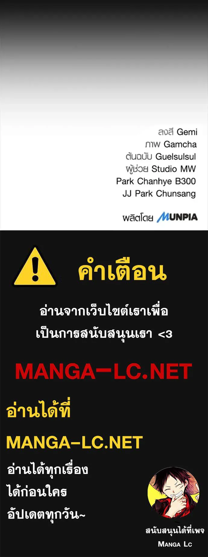 ออร่าดาราอัจฉริยะ ตอนที่ 78 รูปที่ 131