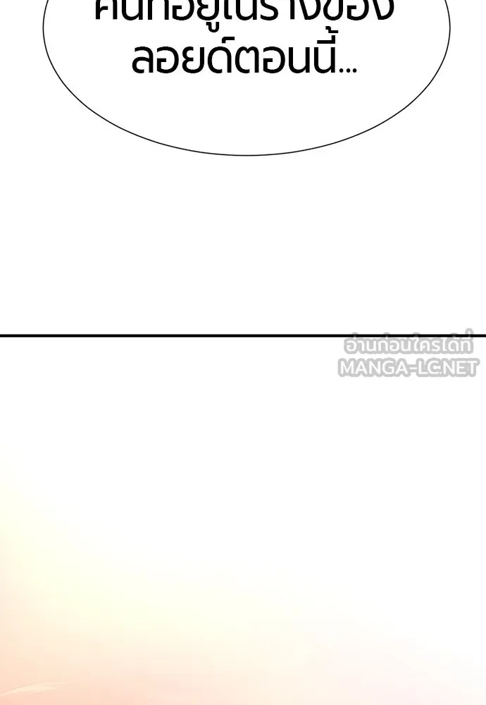 ยอดสถาปนิกผู้พิทักษ์อาณาจักร ตอนที่ 166 รูปที่ 60