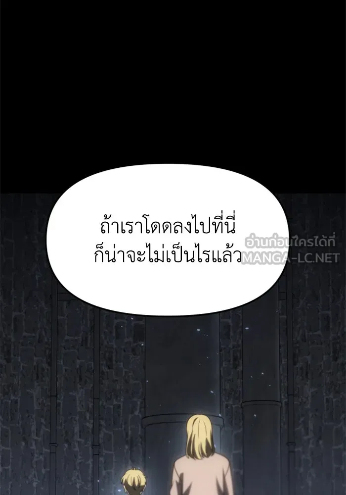 อดีตบอสหอคอย ตอนที่ 82 รูปที่ 27