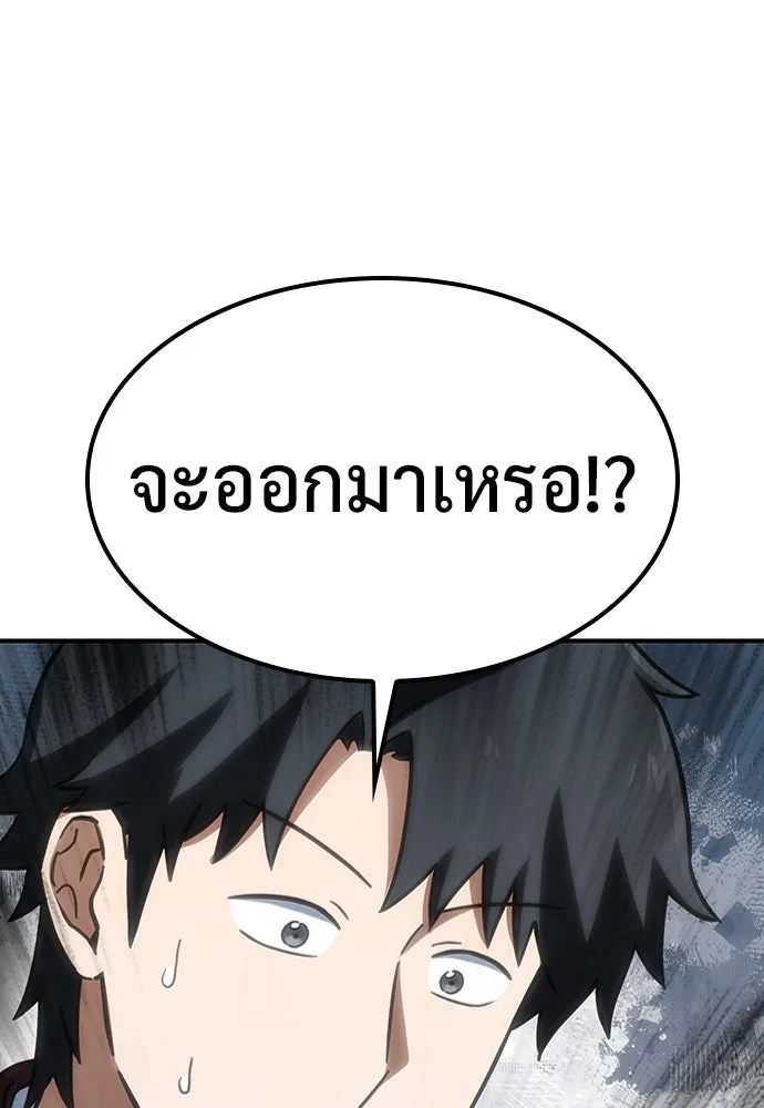 คลินิกสัตว์ต่างโลกของคิมโอจิน ตอนที่ 9 รูปที่ 100