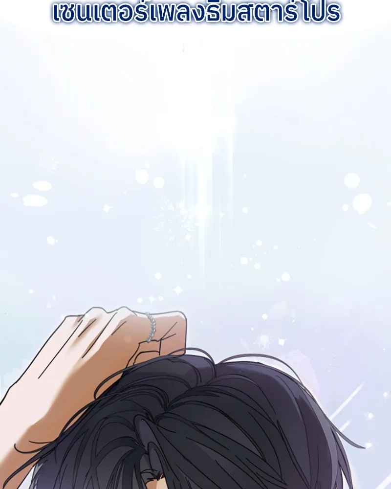 ย้อนเวลามาเป็นมักเน่ ตอนที่ 12 รูปที่ 29