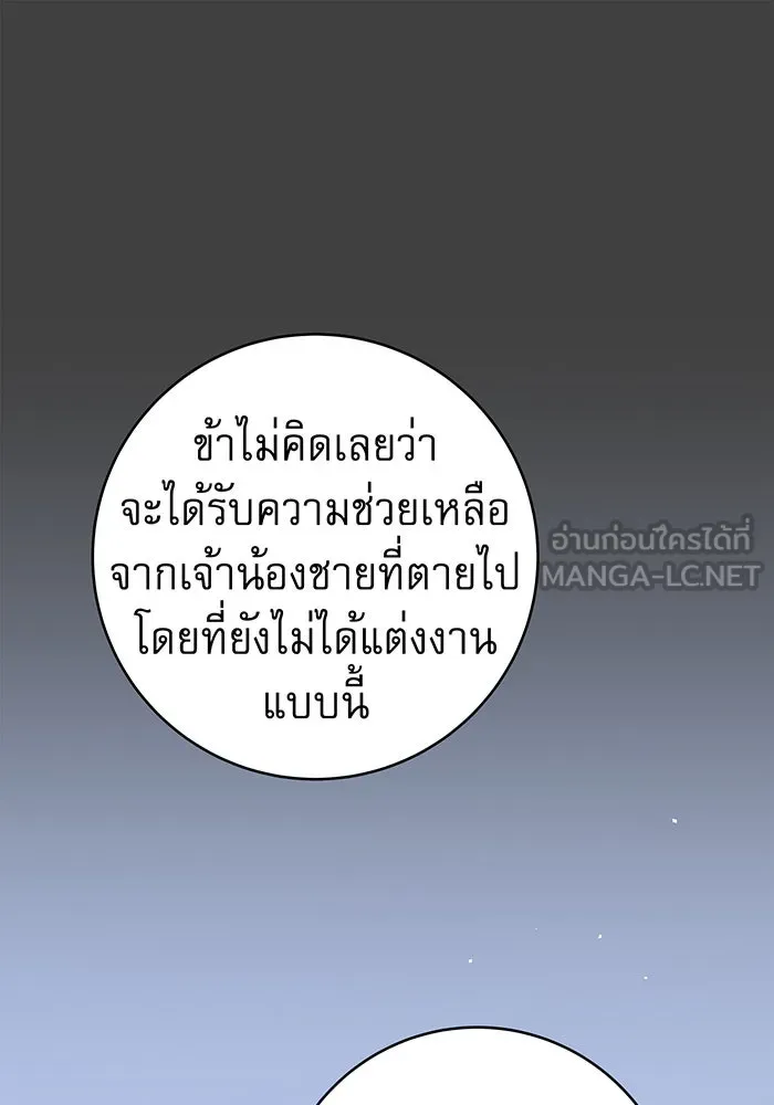 นางร้ายที่ไหนจะมีคุณธรรม ตอนที่ 6 รูปที่ 24