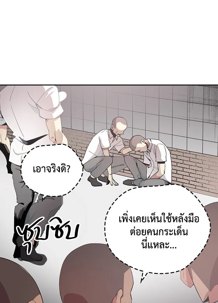 นักเลงกระจอกย้อนเวลามาทวงแค้น ตอนที่ 4 รูปที่ 94