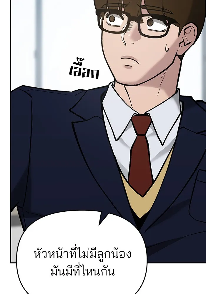 เลวฟาดเลว ตอนที่ 49 รูปที่ 148