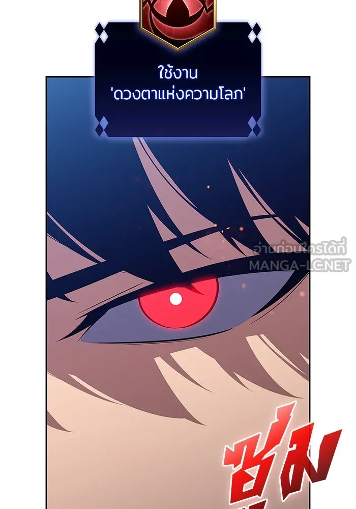 ผู้เล่นหน้าใหม่เลเวลแมกซ์ ตอนที่ 203 มาสเตอร์ฝึกสัตว์ (1) รูปที่ 24