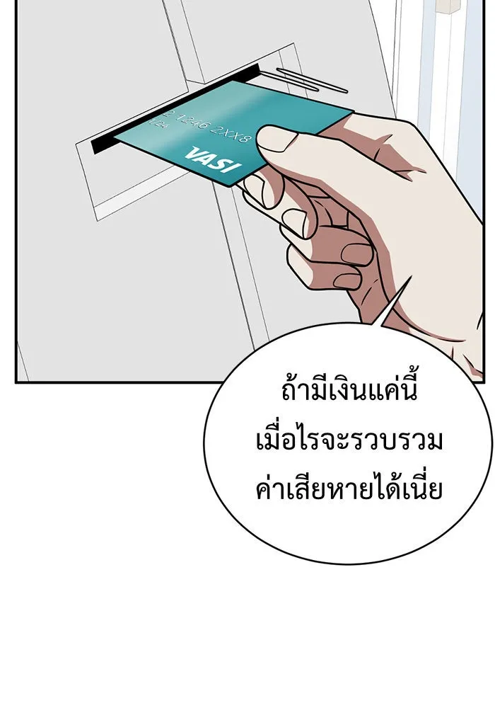 ช่วยเปลี่ยนฉันที ตอนที่ 150. ลีจียุน 3 รูปที่ 124