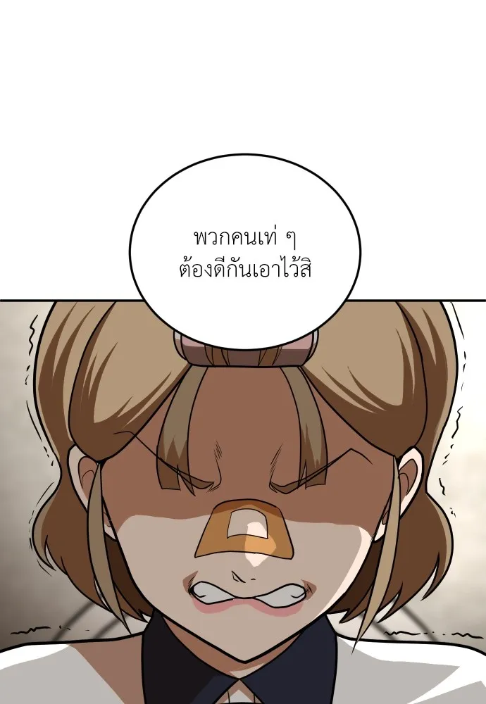 สนามเด็กล่า ตอนที่ 15 รูปที่ 46