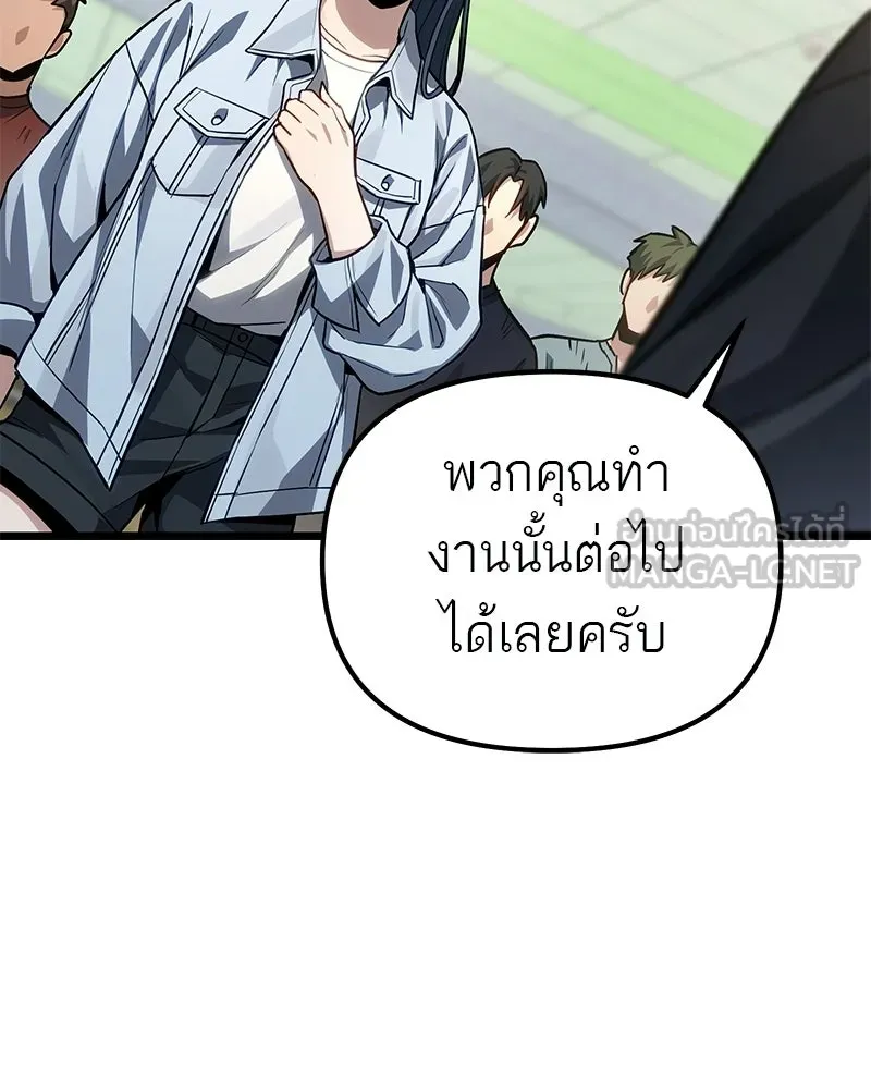 โทษที พื้นที่นี้ห้ามออก ตอนที่ 82 รูปที่ 111