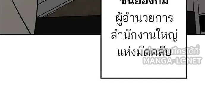 เลวฟาดเลว ตอนที่ 164 รูปที่ 165