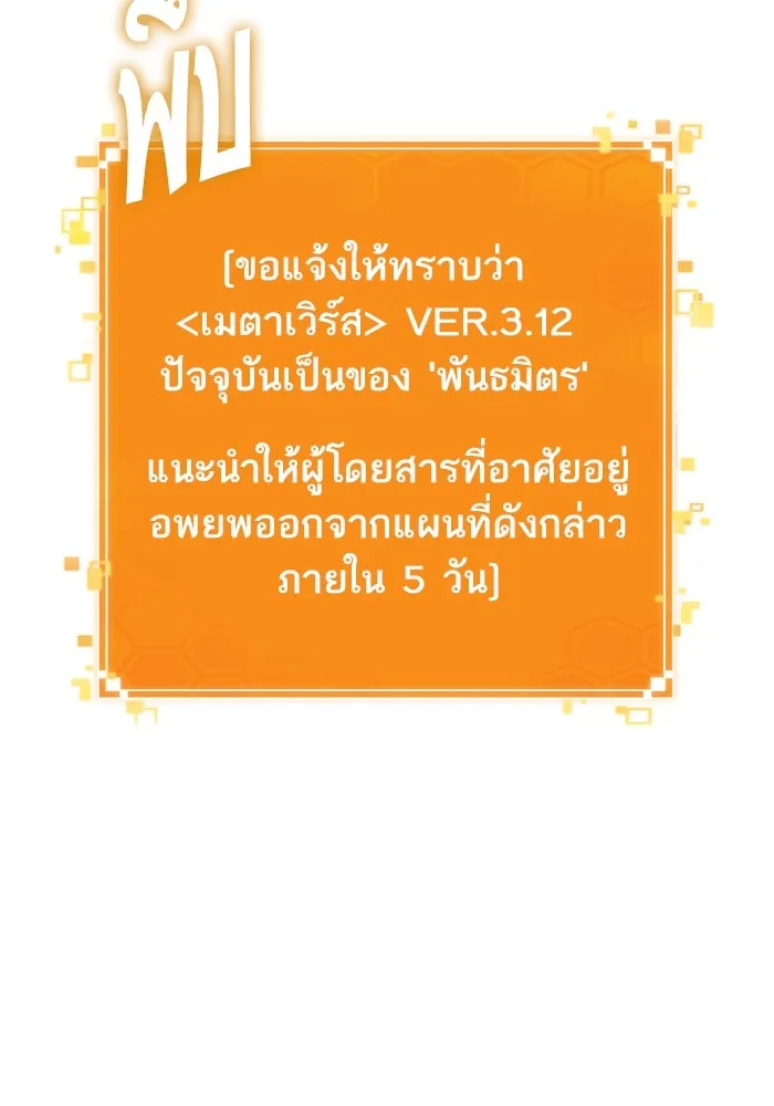 หลังวันสิ้นโลก ตอนที่ 110 รูปที่ 77
