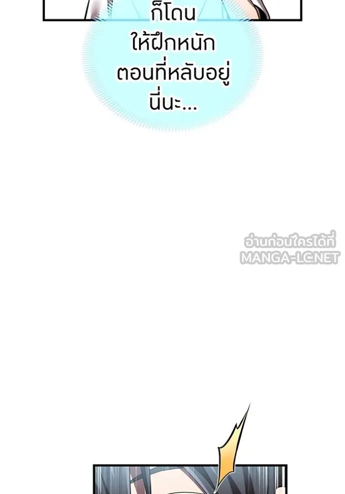 ฮันเตอร์สกิลโกง ตอนที่ 29 รูปที่ 70