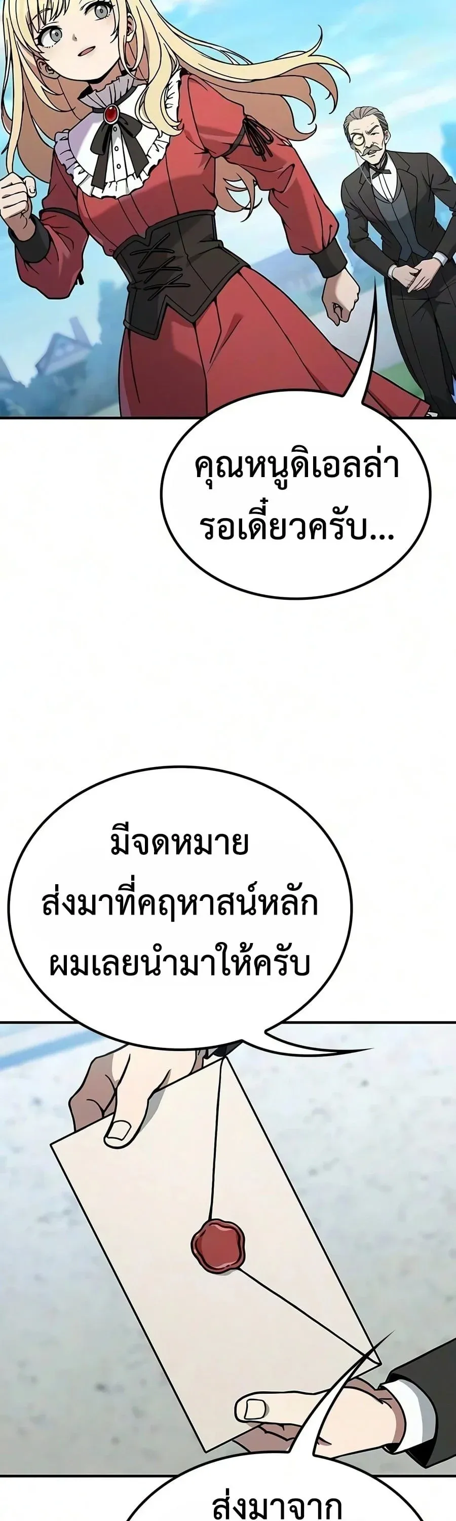 Noble Lady Reformation Guide ส_ดยอดค_ม_อด_ดน_ส_ยค_ณหน_ฉบ_บจอมเวทสาม_ญชน ตอนที่ ตอนที่ 33 รูปที่ 38