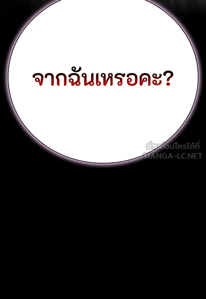 มือสังหารพันธุ์อมตะ ตอนที่ 59 รูปที่ 180