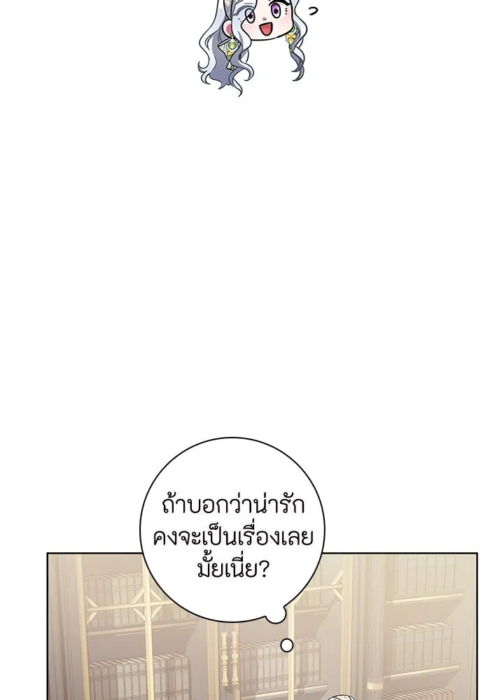 ฉันกลายเป็นแม่พระเอกนิยายจอมเสเพล ตอนที่ 11 รูปที่ 80