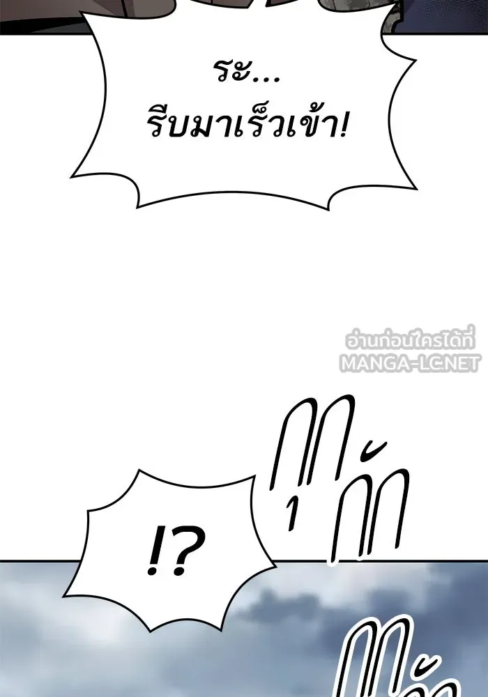 ยอดคนเลเวลทะลุ ตอนที่ 29 บุกทางเหนือ รูปที่ 180