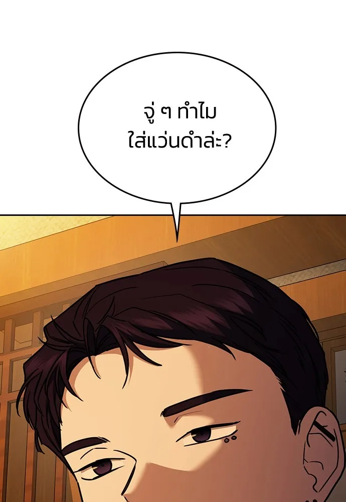 รักแล้วห้ามเลิก ตอนที่ 22 รูปที่ 74