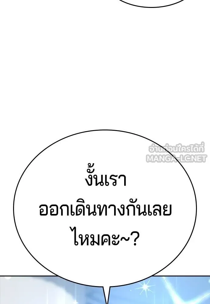 คูเซรา ตอนที่ 50 รูปที่ 40