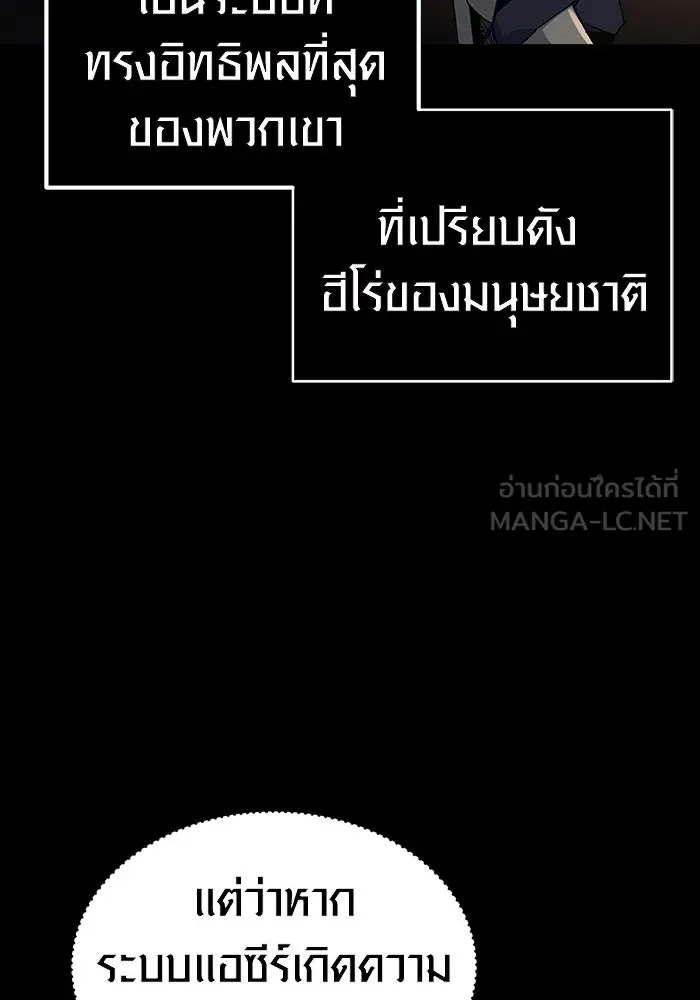 พลิกชะตาคว้าไอเทมระดับเทพ ตอนที่ 2 รูปที่ 69