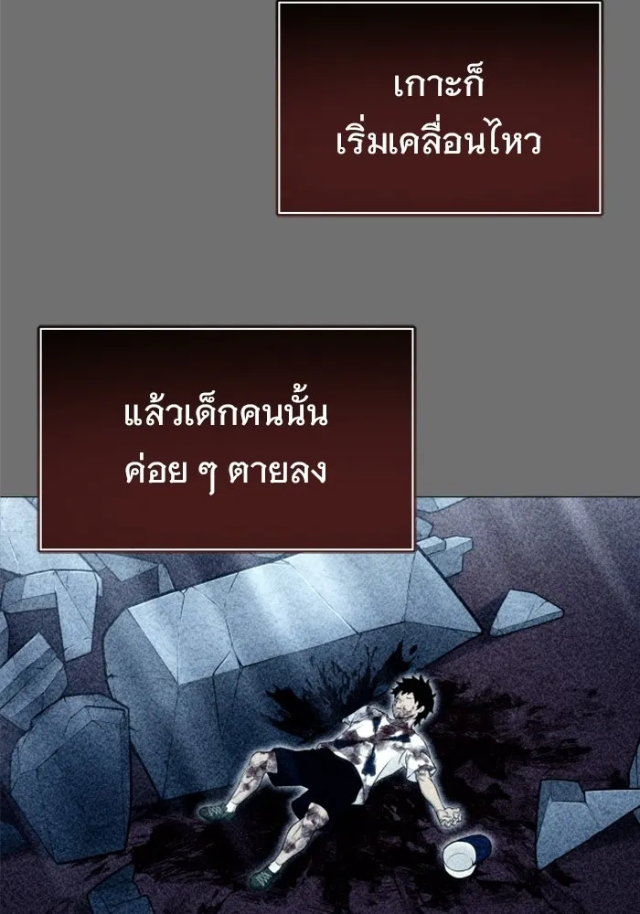 อูเร็ค มาซิโน่ ตอนที่ 49 การัม รูปที่ 70
