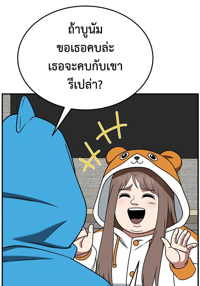 ช่วยเปลี่ยนฉันที ตอนที่ 262. ซีซัน 2 รูปที่ 131