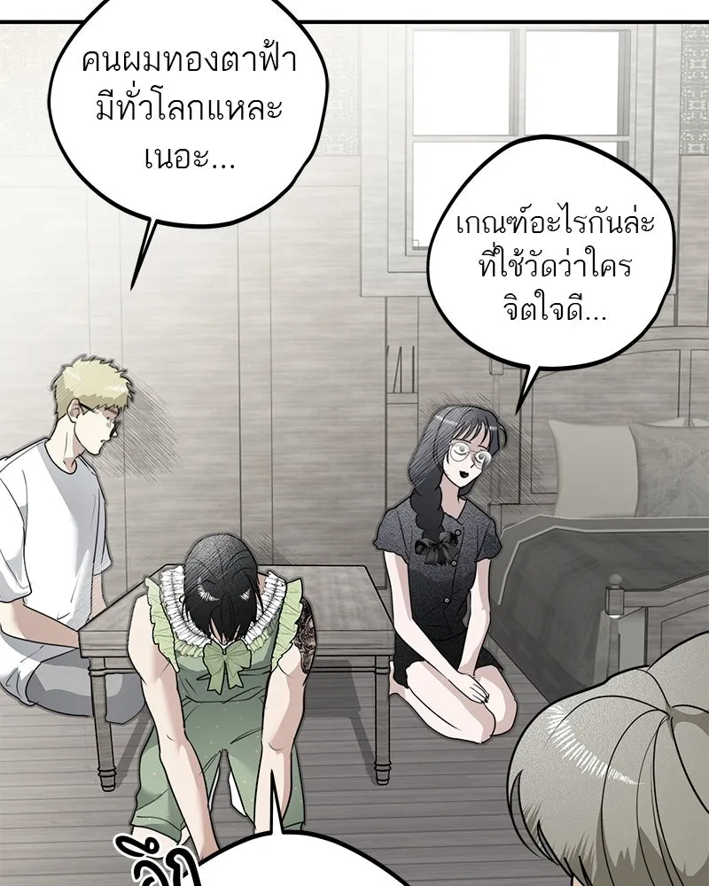 สี่สาวชาวกี ตอนที่ 22 โฮมปาร์ตี้ของเจนนี (2) รูปที่ 89