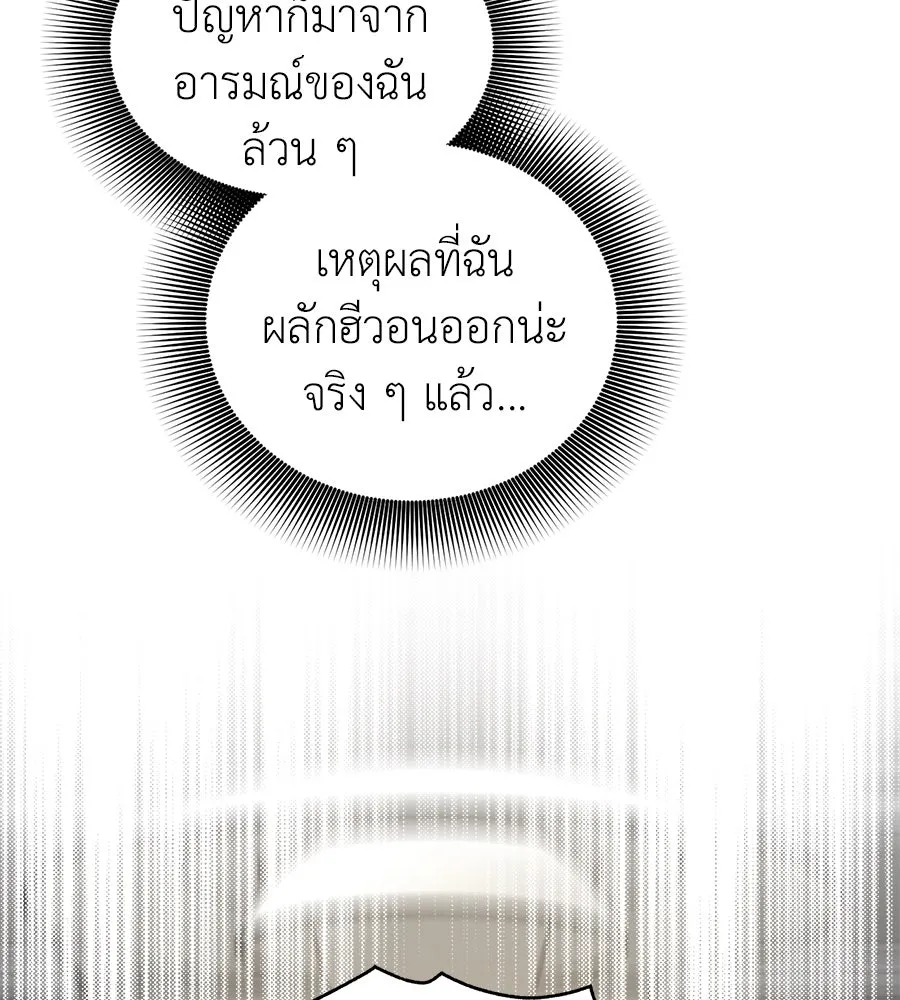 ปรารถนารักอันงดงาม ตอนที่ 25 รูปที่ 19