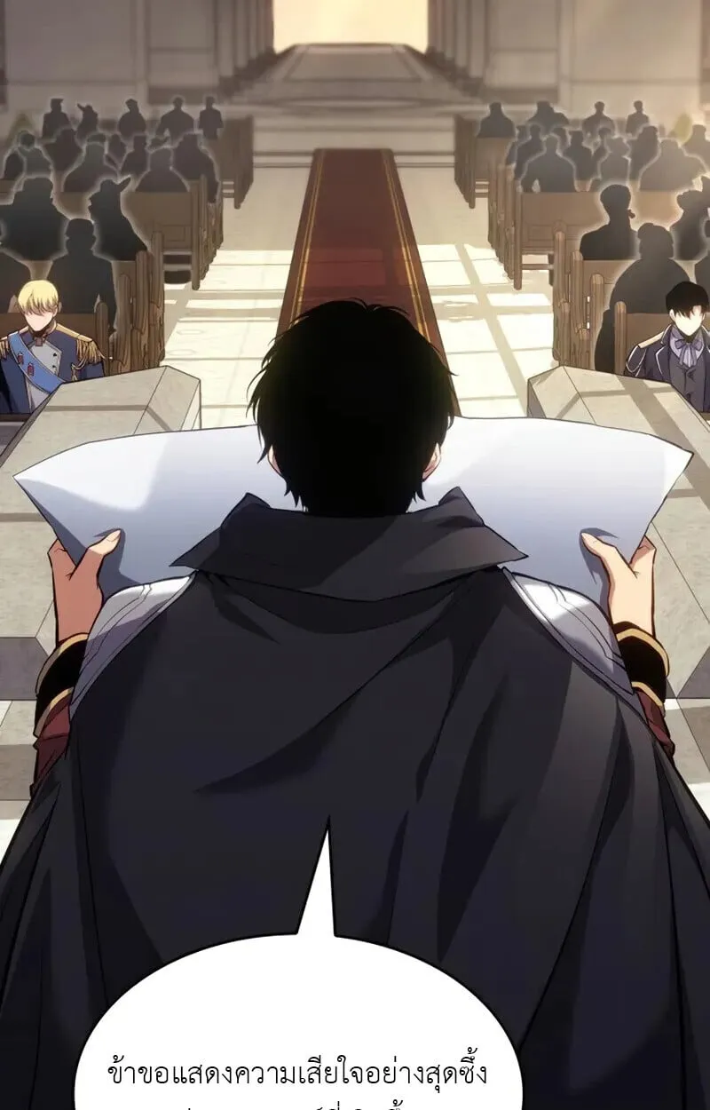 The Cold-Blooded Warrior ตอนที่ ตอนที่ 36 รูปที่ 2