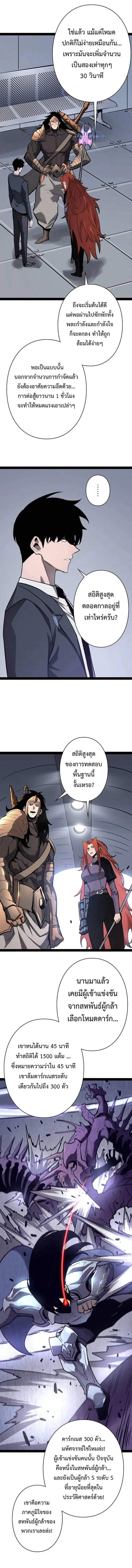 Become the Strongest Hero Through the Cheat System กลายเป_นฮ_โร_ท_แข_งแกร_งท_ส_ดด_วยระบบโกงส_ดเทพ ตอนที่ ตอนที่ 71 รูปที่ 7